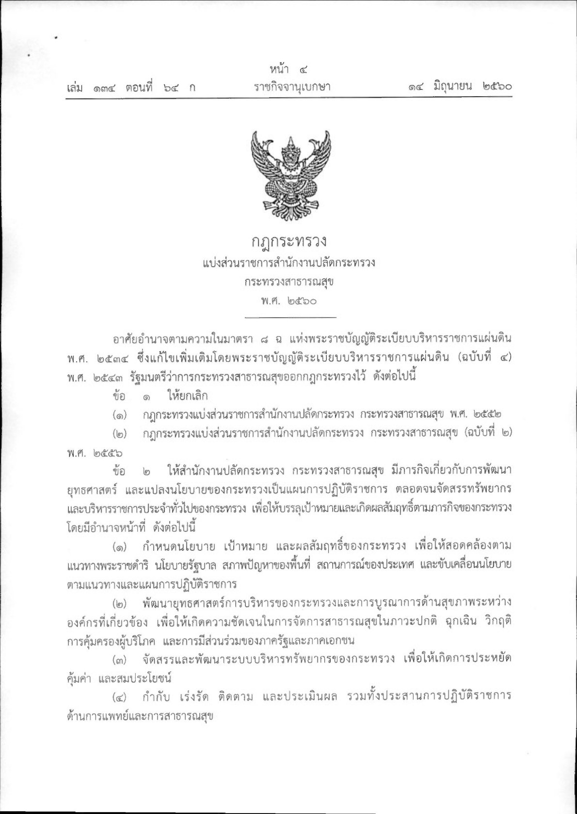 ปกเอกสาร